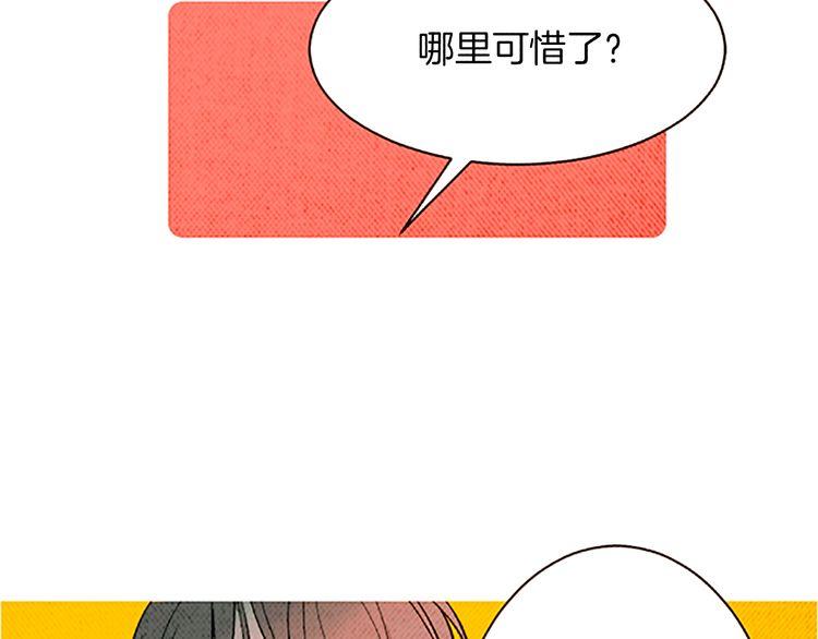 《恶魔也要义务教育》第109话 恶魔也会被绑架！ 第7页