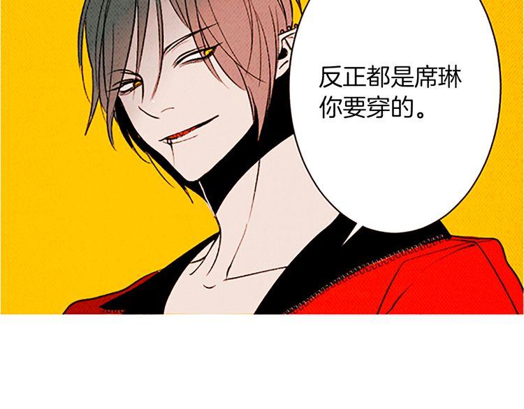 《恶魔也要义务教育》第109话 恶魔也会被绑架！ 第8页