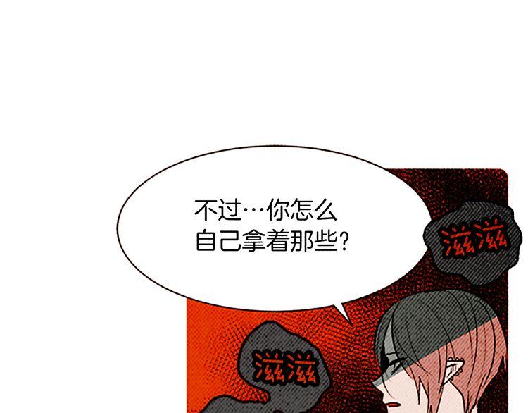《恶魔也要义务教育》第109话 恶魔也会被绑架！ 第9页