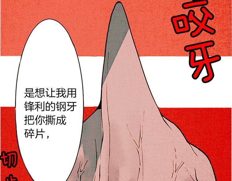 《恶魔也要义务教育》第108话 恶魔也会失望！ 第10页