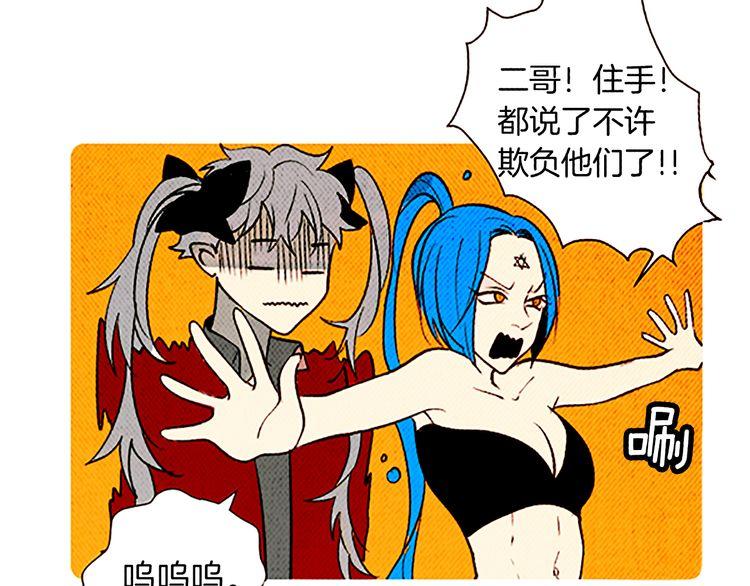 《恶魔也要义务教育》第108话 恶魔也会失望！ 第15页