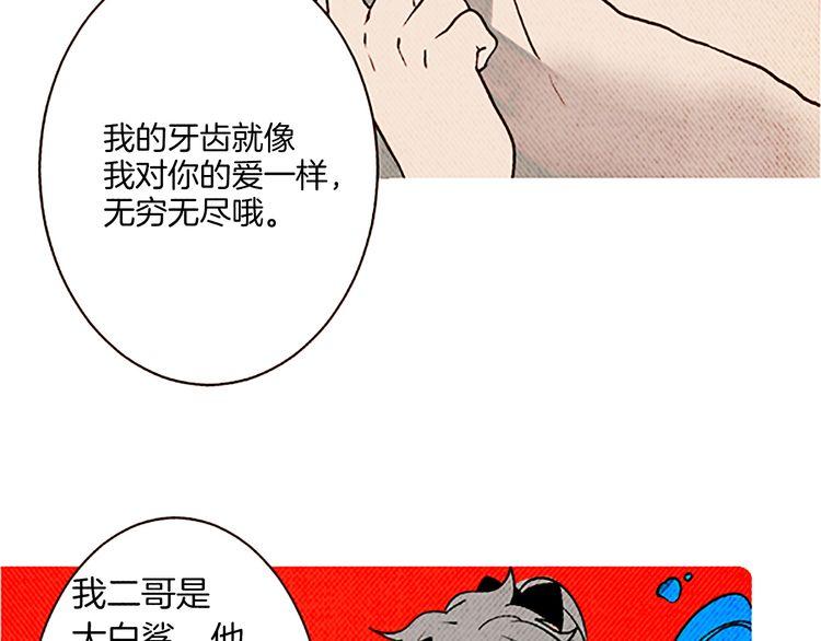 《恶魔也要义务教育》第108话 恶魔也会失望！ 第23页