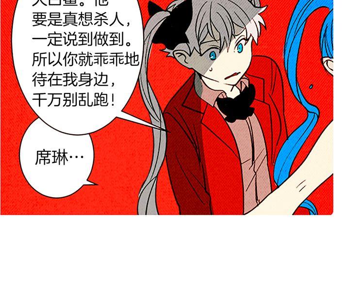 《恶魔也要义务教育》第108话 恶魔也会失望！ 第24页