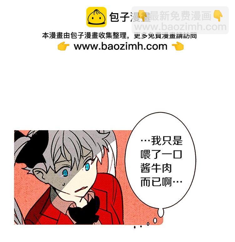 《恶魔也要义务教育》第108话 恶魔也会失望！ 第25页