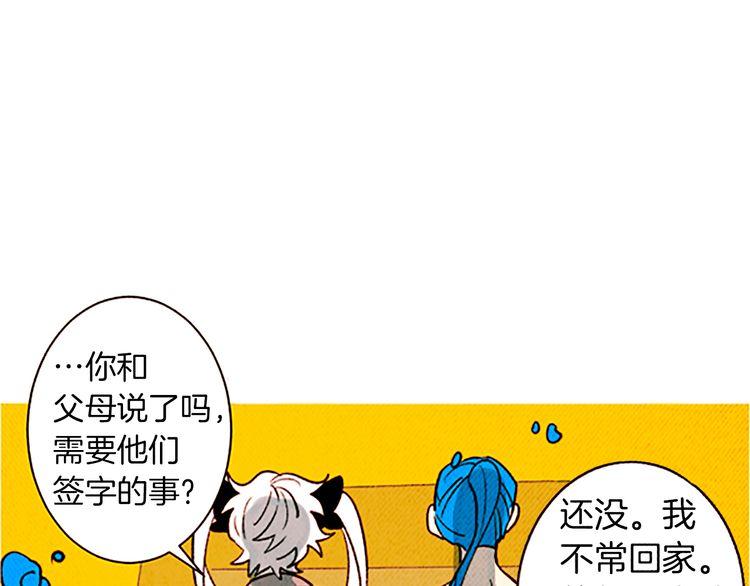 《恶魔也要义务教育》第108话 恶魔也会失望！ 第26页