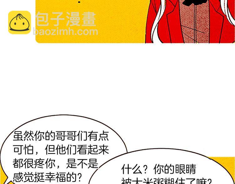 《恶魔也要义务教育》第108话 恶魔也会失望！ 第30页