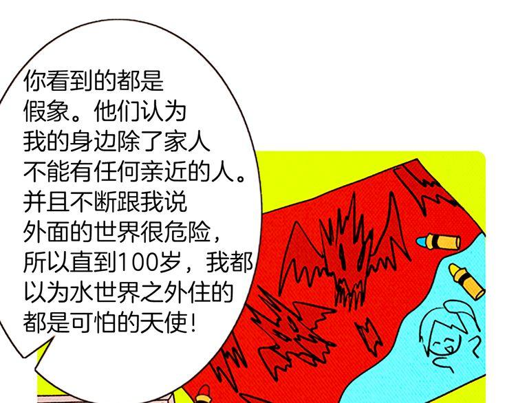 《恶魔也要义务教育》第108话 恶魔也会失望！ 第33页