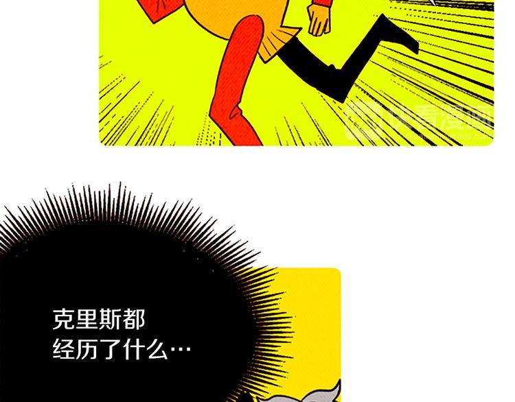 《恶魔也要义务教育》第108话 恶魔也会失望！ 第35页