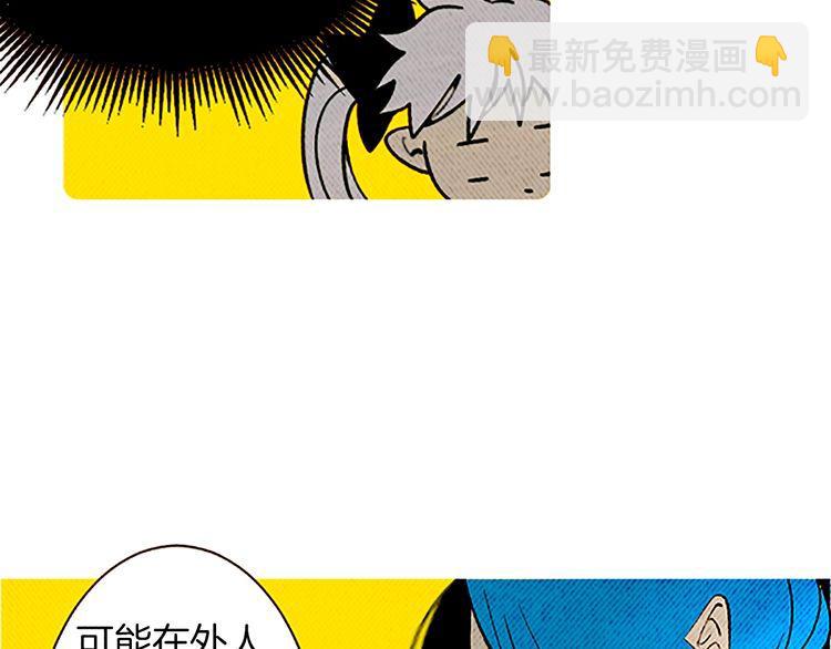 《恶魔也要义务教育》第108话 恶魔也会失望！ 第36页