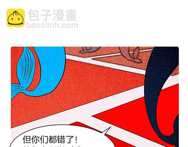 《恶魔也要义务教育》第108话 恶魔也会失望！ 第38页