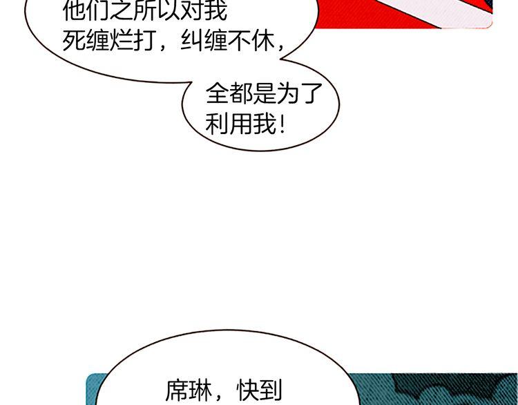 《恶魔也要义务教育》第108话 恶魔也会失望！ 第39页