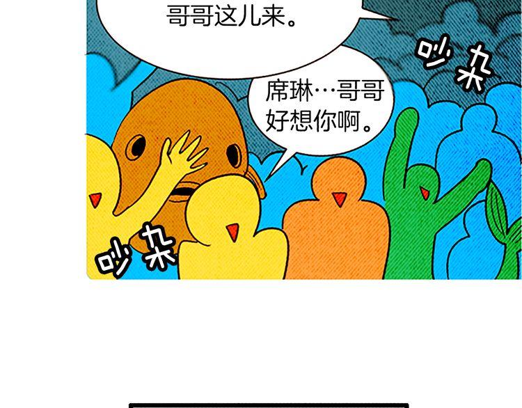 《恶魔也要义务教育》第108话 恶魔也会失望！ 第40页