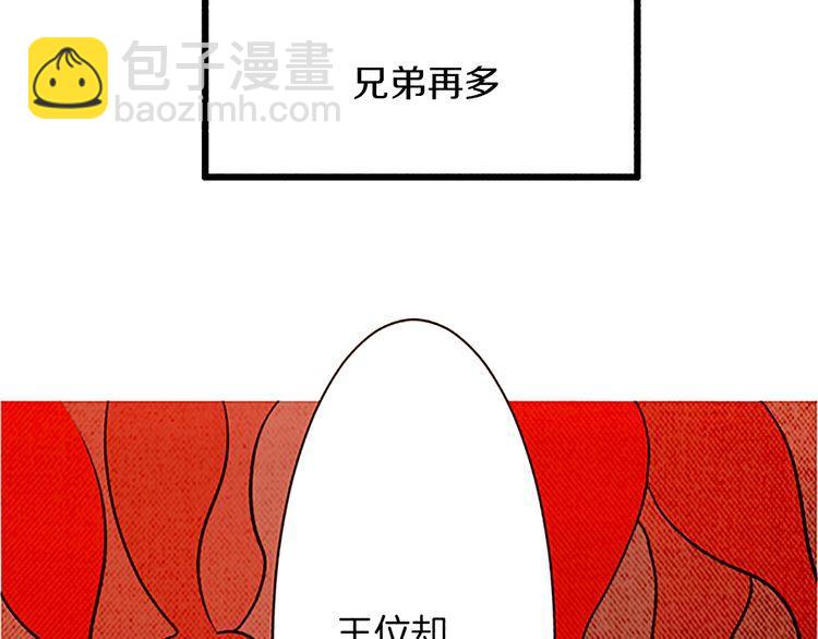 《恶魔也要义务教育》第108话 恶魔也会失望！ 第41页