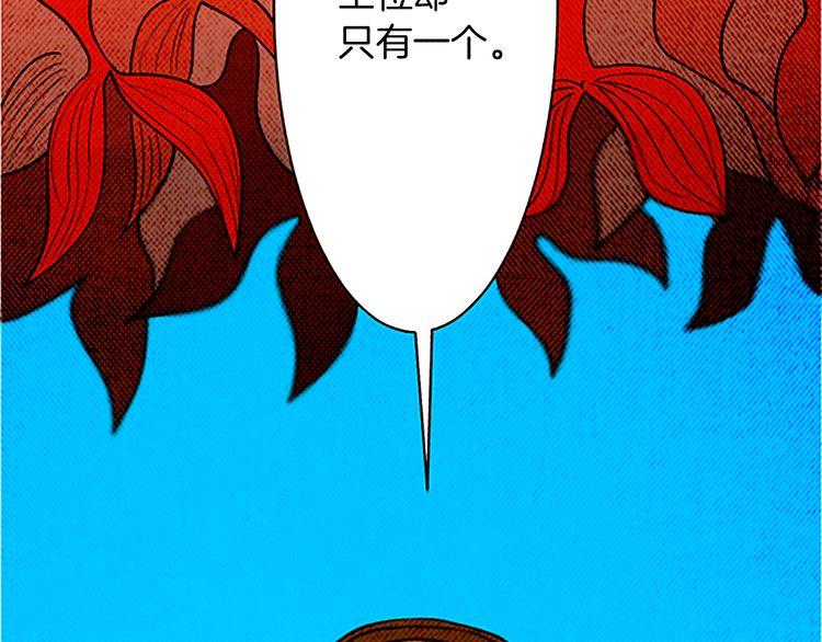 《恶魔也要义务教育》第108话 恶魔也会失望！ 第42页