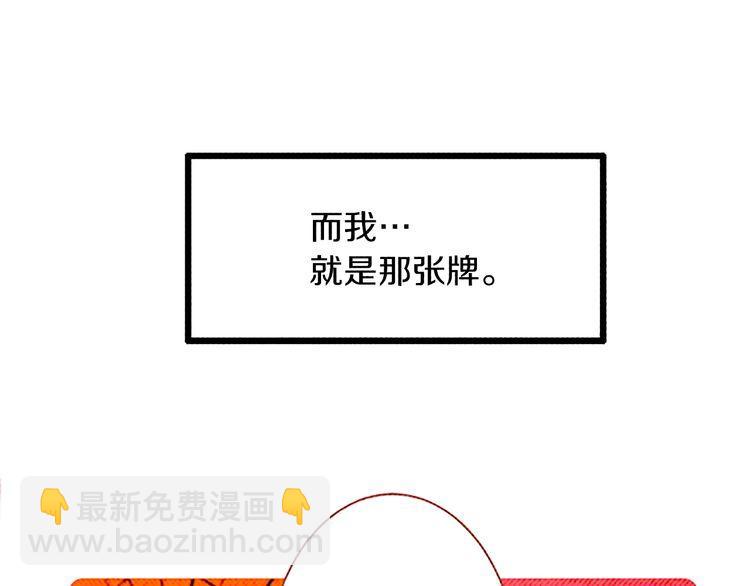 《恶魔也要义务教育》第108话 恶魔也会失望！ 第48页