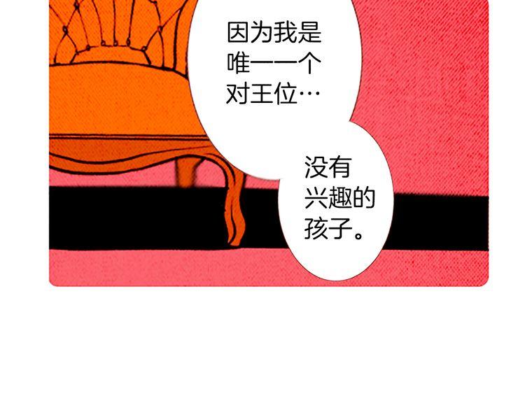 《恶魔也要义务教育》第108话 恶魔也会失望！ 第49页