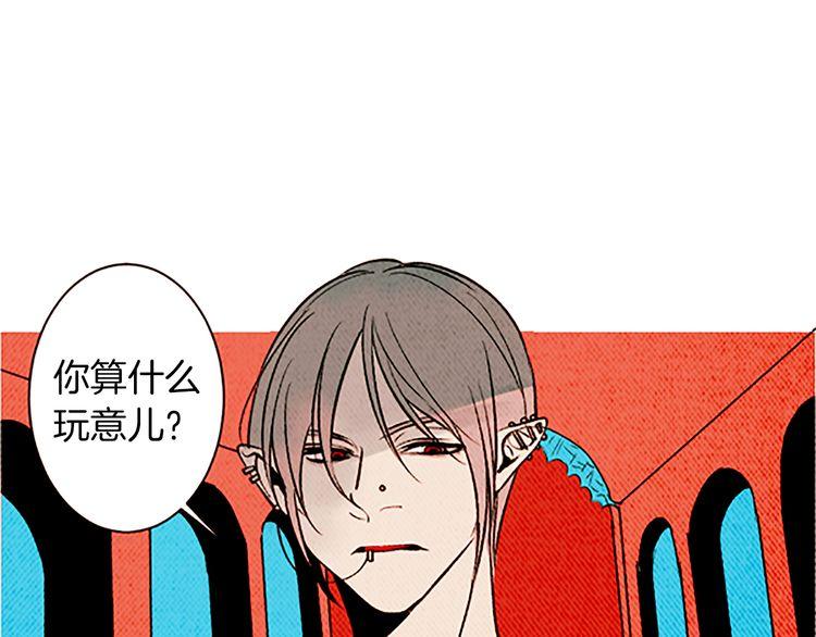 《恶魔也要义务教育》第108话 恶魔也会失望！ 第4页