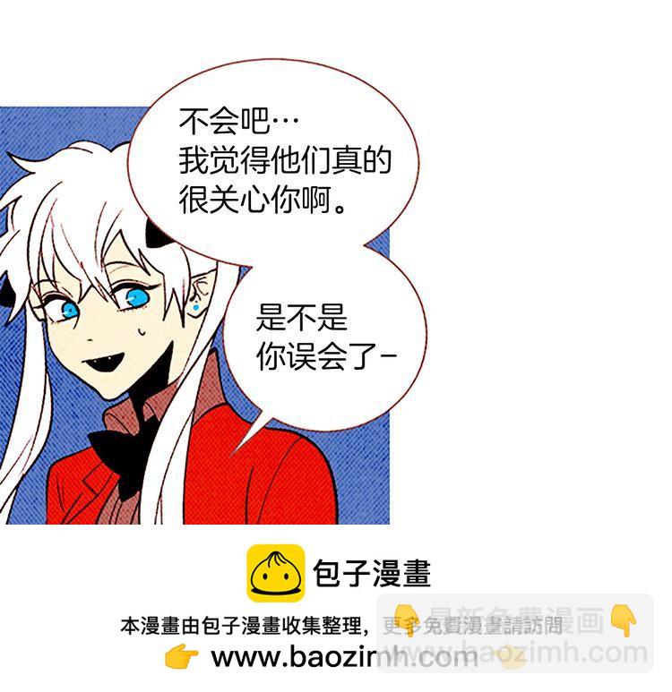 《恶魔也要义务教育》第108话 恶魔也会失望！ 第50页