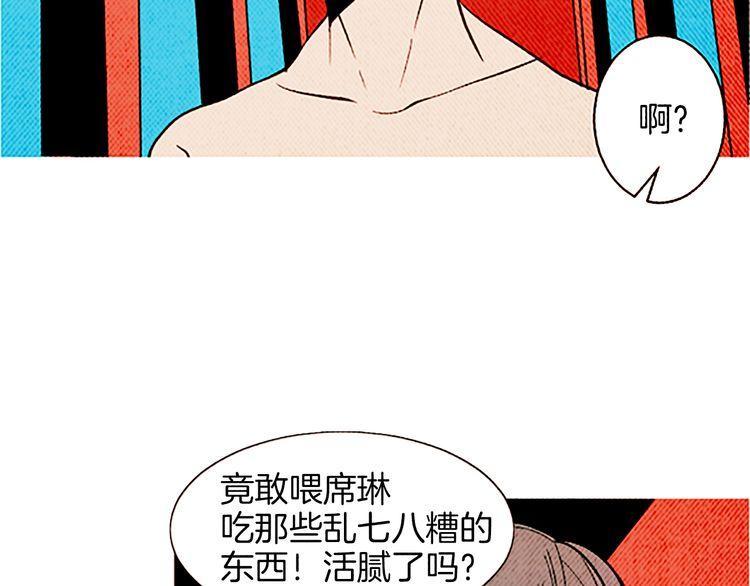 《恶魔也要义务教育》第108话 恶魔也会失望！ 第5页