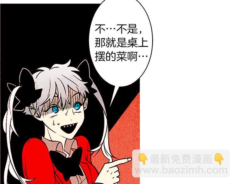 《恶魔也要义务教育》第108话 恶魔也会失望！ 第7页