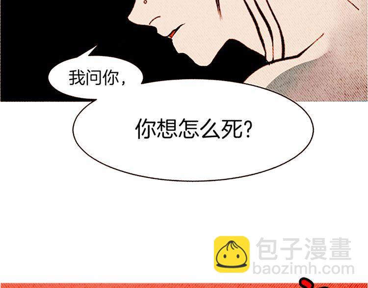 《恶魔也要义务教育》第108话 恶魔也会失望！ 第9页