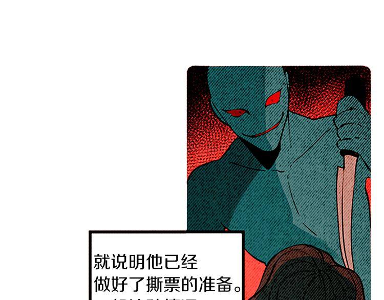 《恶魔也要义务教育》第110话 恶魔也看电视剧！ 第11页
