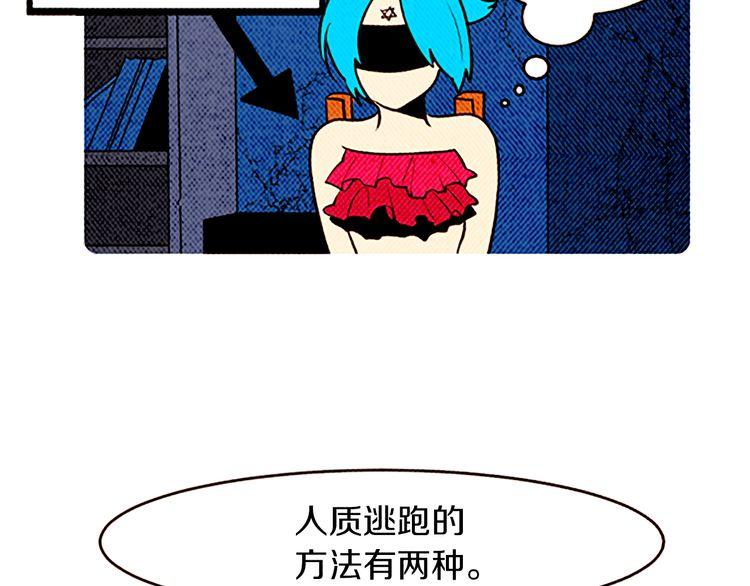 《恶魔也要义务教育》第110话 恶魔也看电视剧！ 第13页