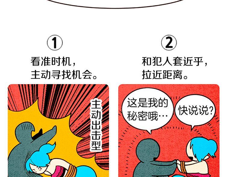 《恶魔也要义务教育》第110话 恶魔也看电视剧！ 第14页