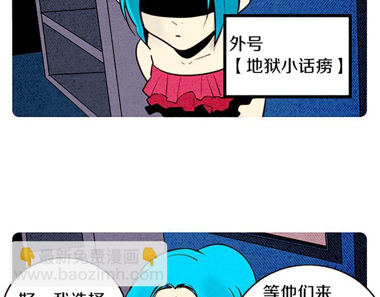 《恶魔也要义务教育》第110话 恶魔也看电视剧！ 第16页