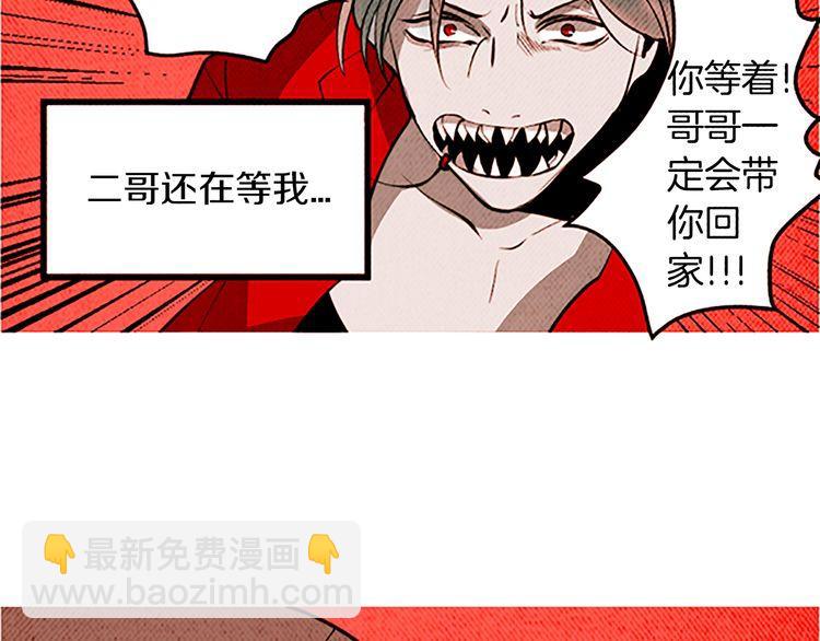 《恶魔也要义务教育》第110话 恶魔也看电视剧！ 第20页