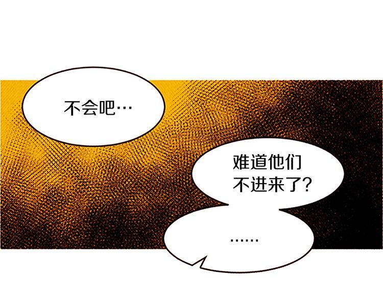 《恶魔也要义务教育》第110话 恶魔也看电视剧！ 第27页