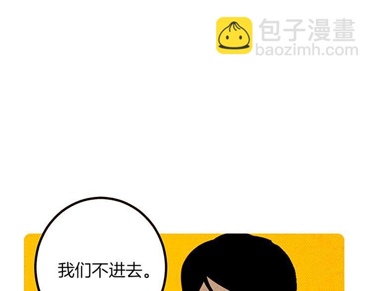 《恶魔也要义务教育》第110话 恶魔也看电视剧！ 第28页