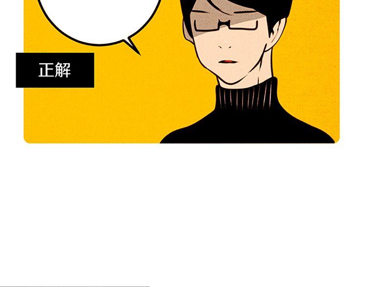 《恶魔也要义务教育》第110话 恶魔也看电视剧！ 第29页