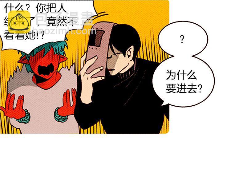 《恶魔也要义务教育》第110话 恶魔也看电视剧！ 第30页