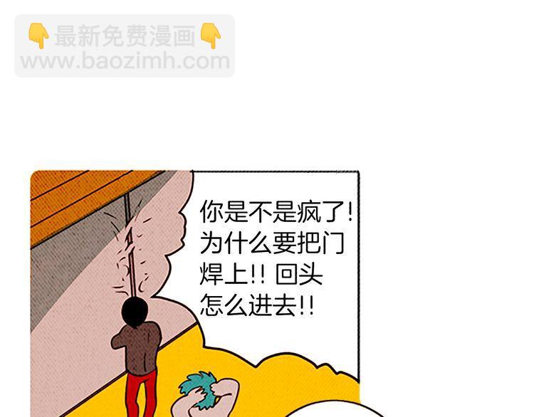 《恶魔也要义务教育》第110话 恶魔也看电视剧！ 第32页