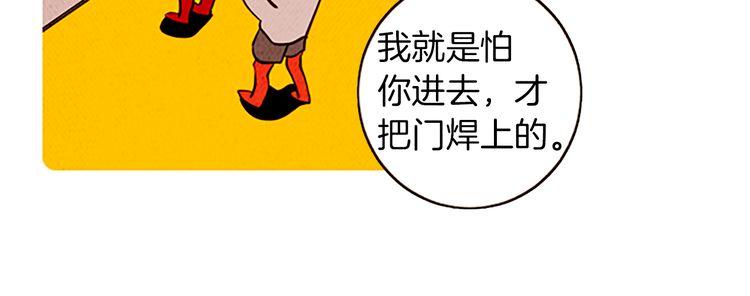 《恶魔也要义务教育》第110话 恶魔也看电视剧！ 第33页