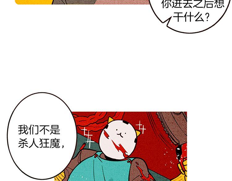《恶魔也要义务教育》第110话 恶魔也看电视剧！ 第35页