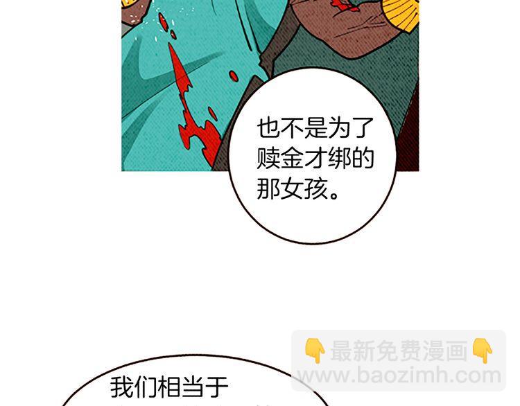《恶魔也要义务教育》第110话 恶魔也看电视剧！ 第36页