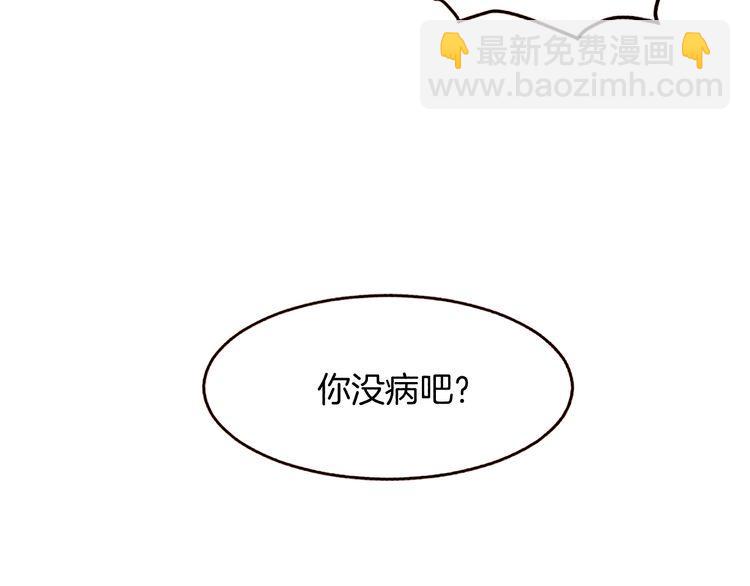 《恶魔也要义务教育》第110话 恶魔也看电视剧！ 第38页
