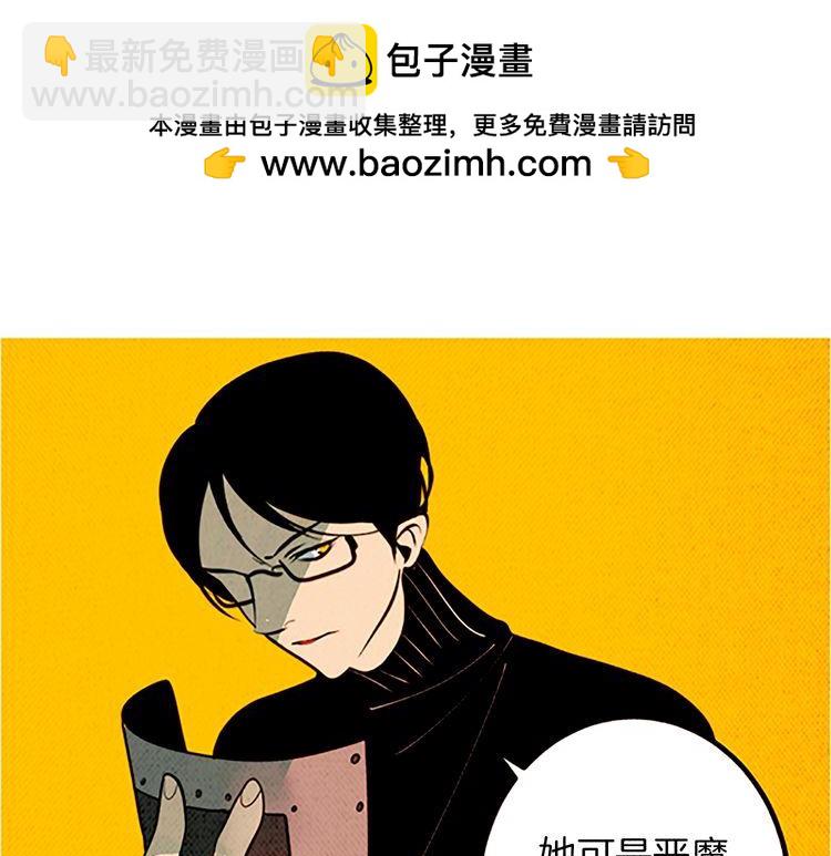 《恶魔也要义务教育》第110话 恶魔也看电视剧！ 第39页