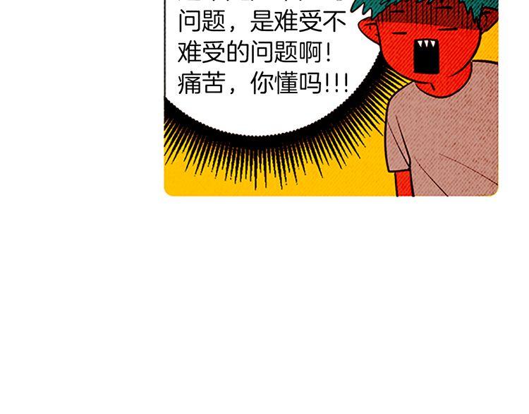 《恶魔也要义务教育》第110话 恶魔也看电视剧！ 第41页