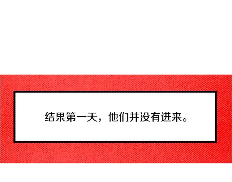 《恶魔也要义务教育》第110话 恶魔也看电视剧！ 第42页