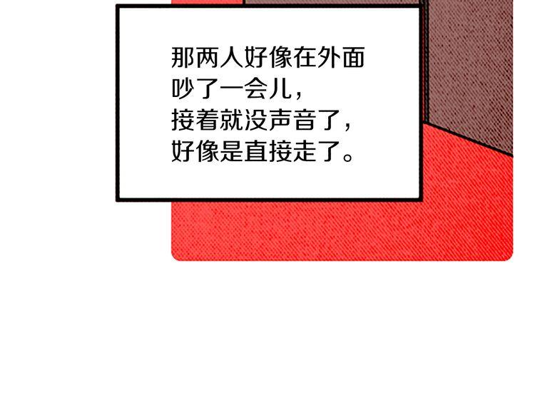 《恶魔也要义务教育》第110话 恶魔也看电视剧！ 第44页