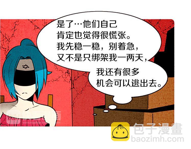 《恶魔也要义务教育》第110话 恶魔也看电视剧！ 第45页