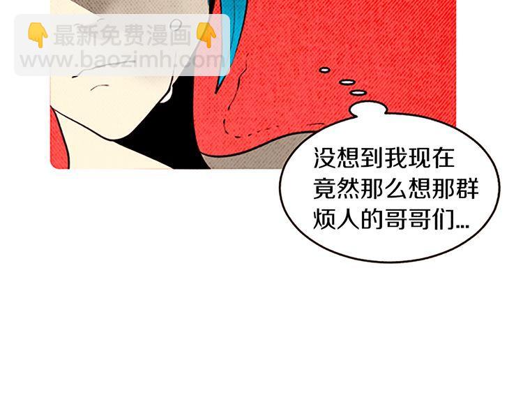 《恶魔也要义务教育》第110话 恶魔也看电视剧！ 第47页
