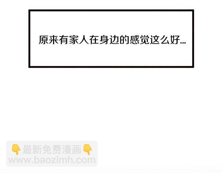 《恶魔也要义务教育》第110话 恶魔也看电视剧！ 第48页