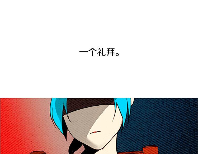 《恶魔也要义务教育》第110话 恶魔也看电视剧！ 第4页