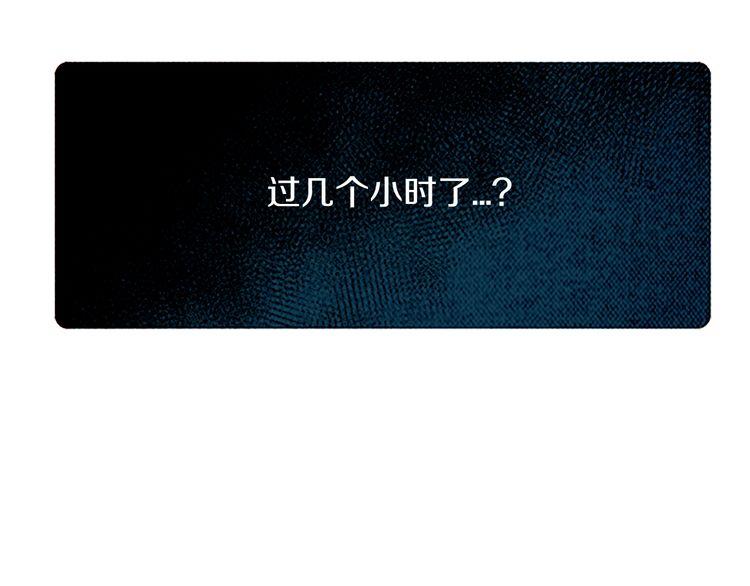《恶魔也要义务教育》第110话 恶魔也看电视剧！ 第6页