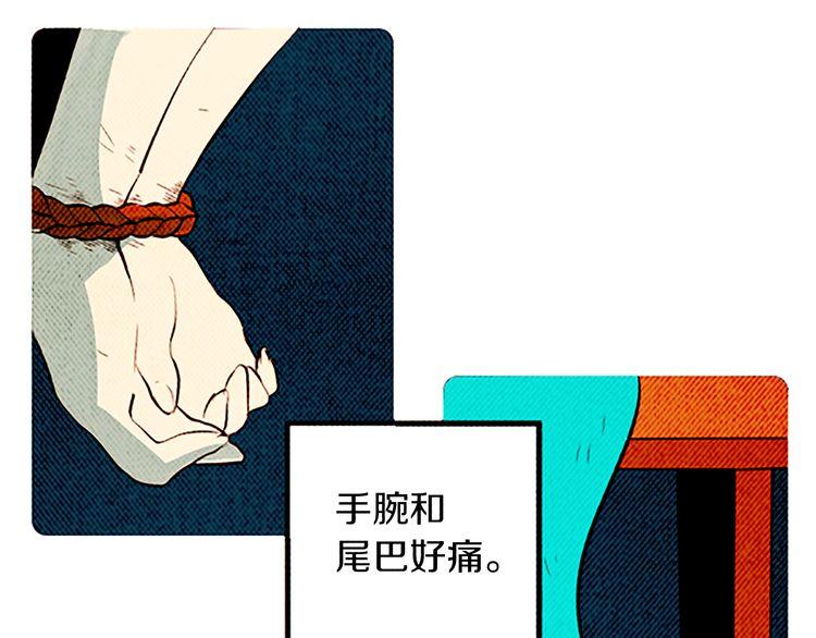 《恶魔也要义务教育》第110话 恶魔也看电视剧！ 第7页