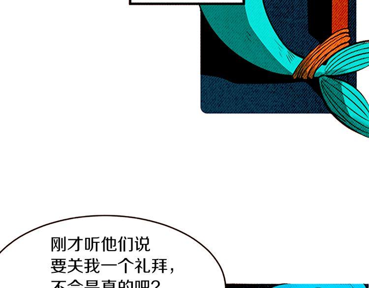 《恶魔也要义务教育》第110话 恶魔也看电视剧！ 第8页